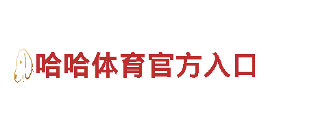亚博华体会平台正规吗观光旅游企业